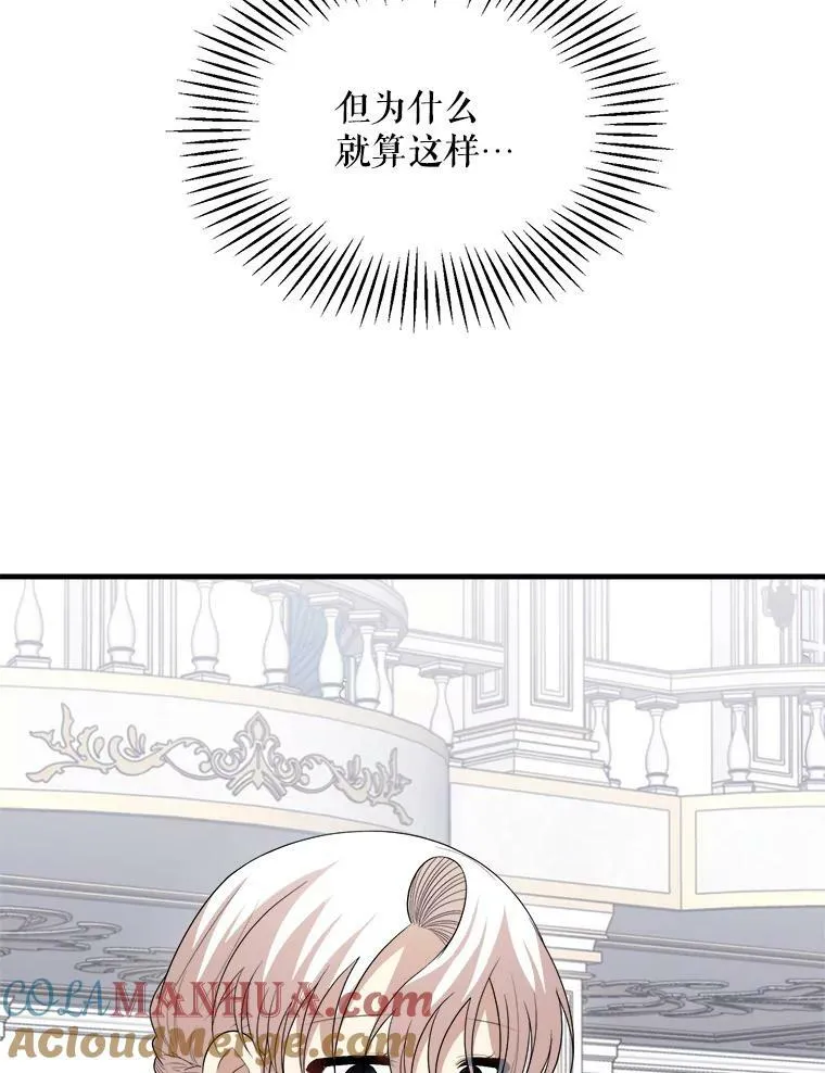 78.再见利希恩 第109页