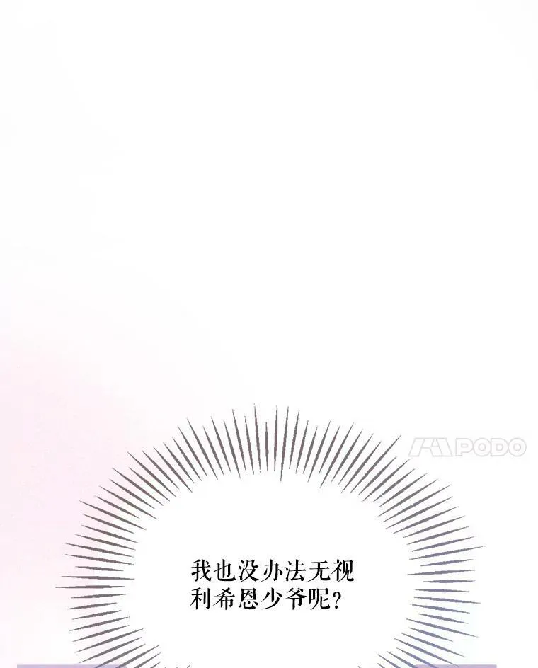 78.再见利希恩 第111页