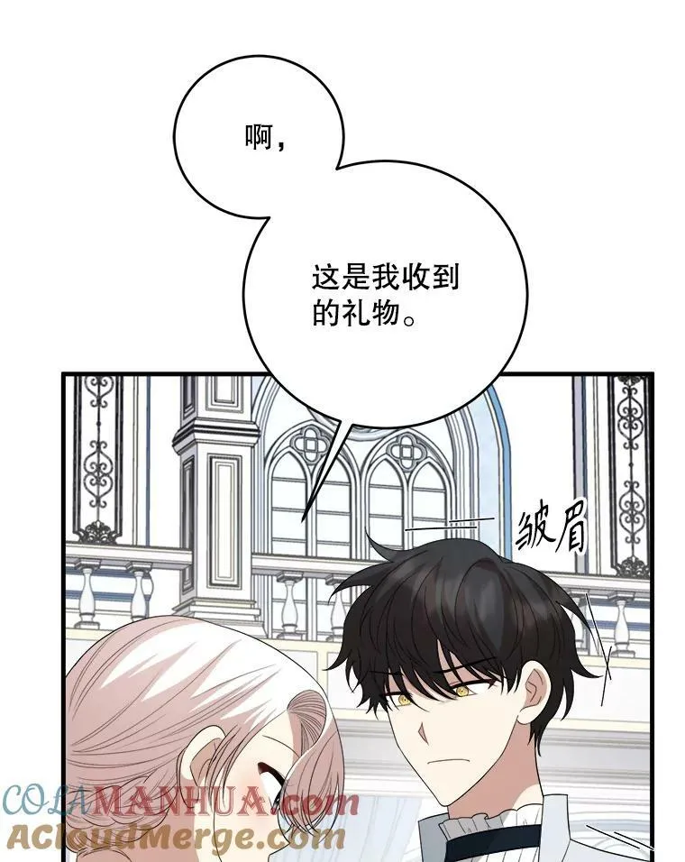 78.再见利希恩 第129页