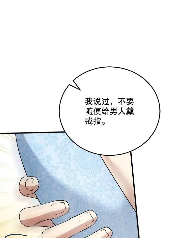 78.再见利希恩 第131页