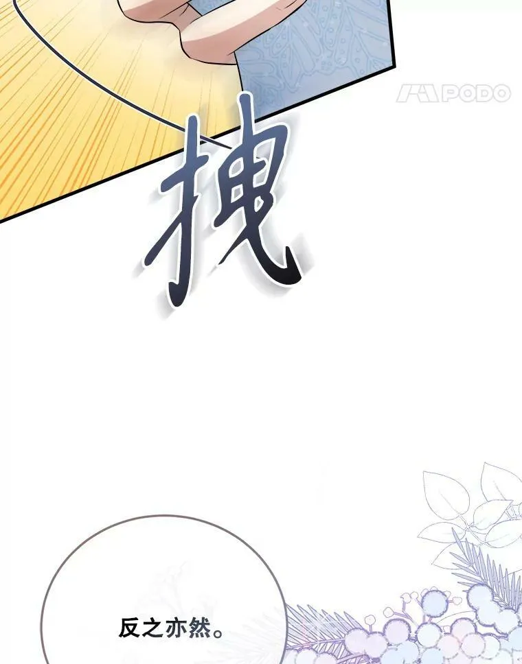 78.再见利希恩 第132页