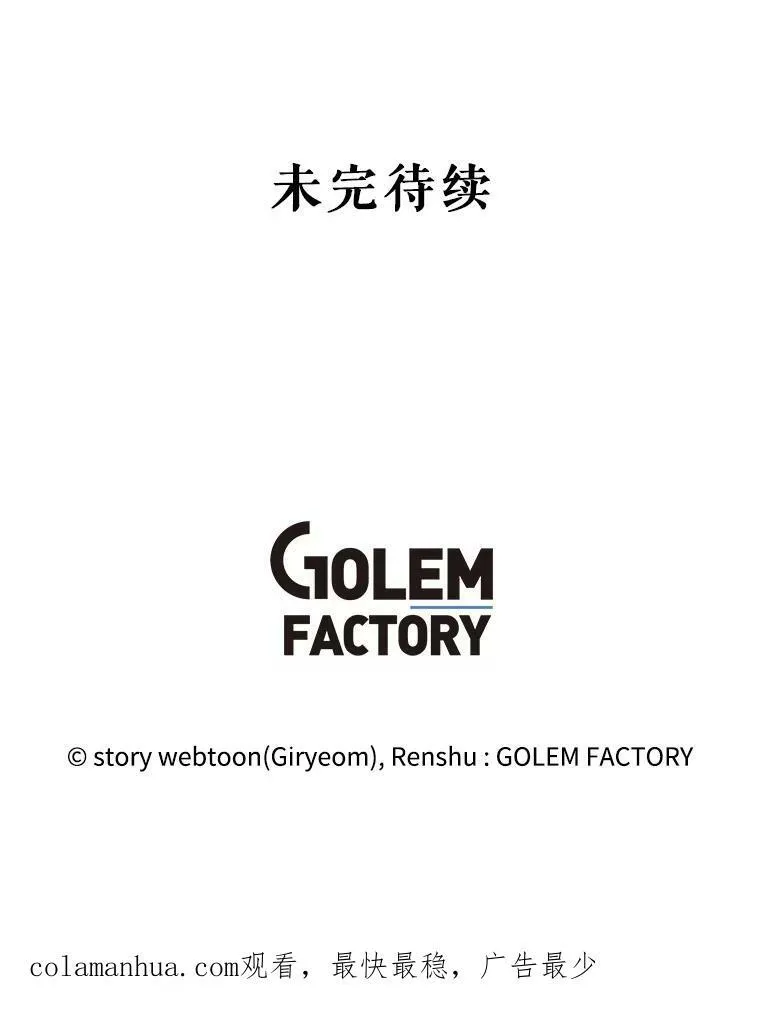 78.再见利希恩 第140页
