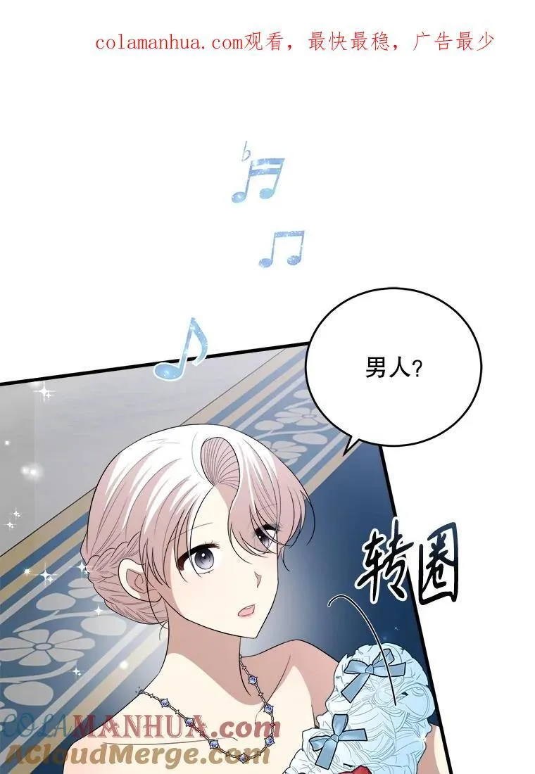 78.再见利希恩 第141页