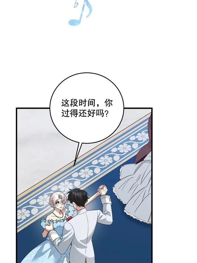 79.拜访卡特丽娜 第8页