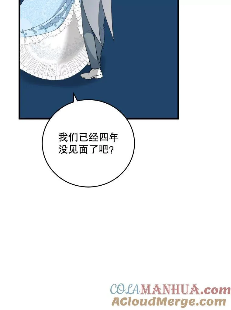 79.拜访卡特丽娜 第9页