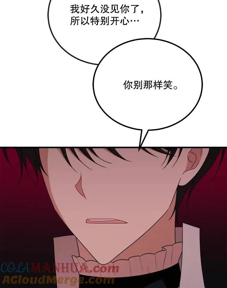 79.拜访卡特丽娜 第13页