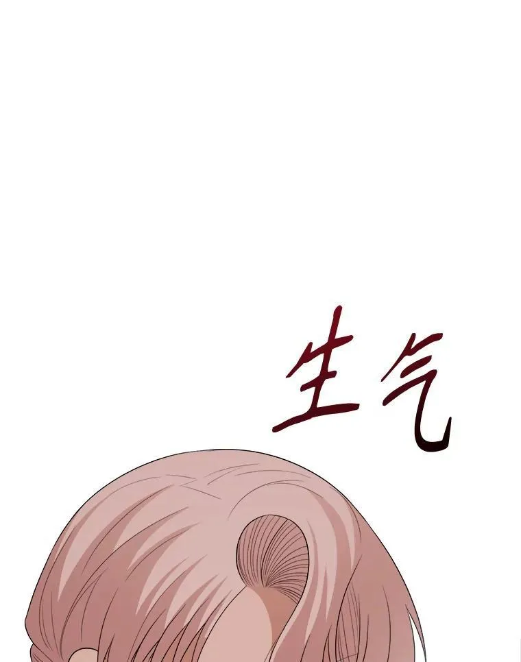 79.拜访卡特丽娜 第18页