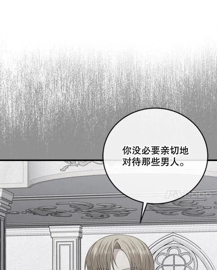 79.拜访卡特丽娜 第20页