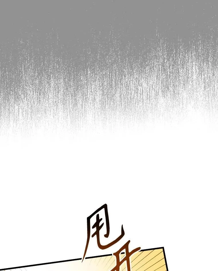 79.拜访卡特丽娜 第22页