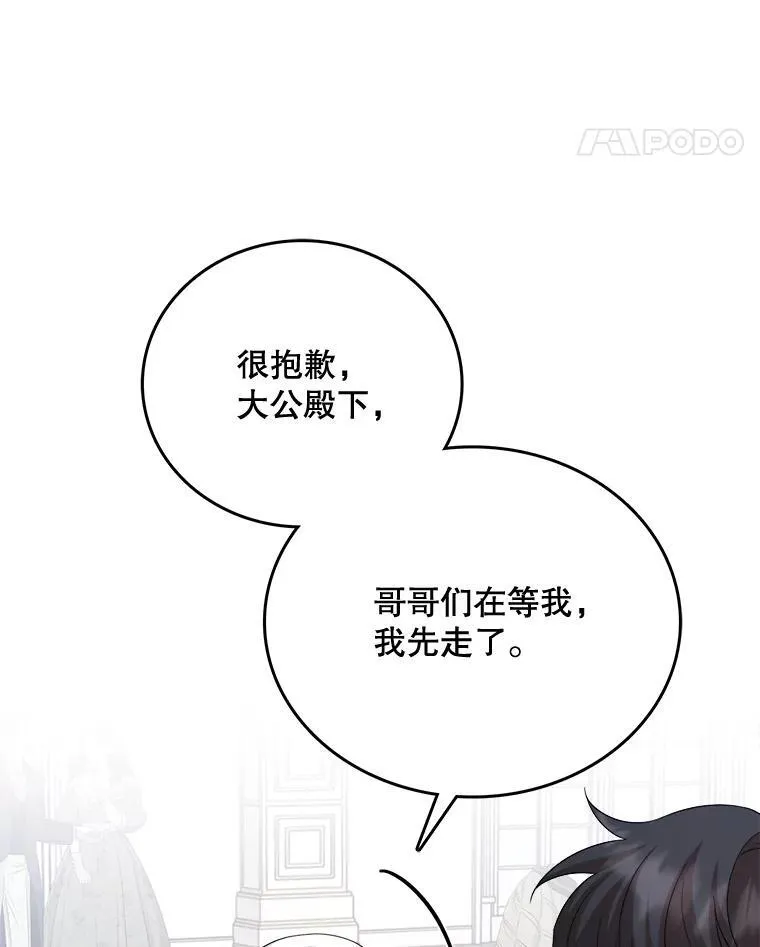 79.拜访卡特丽娜 第24页