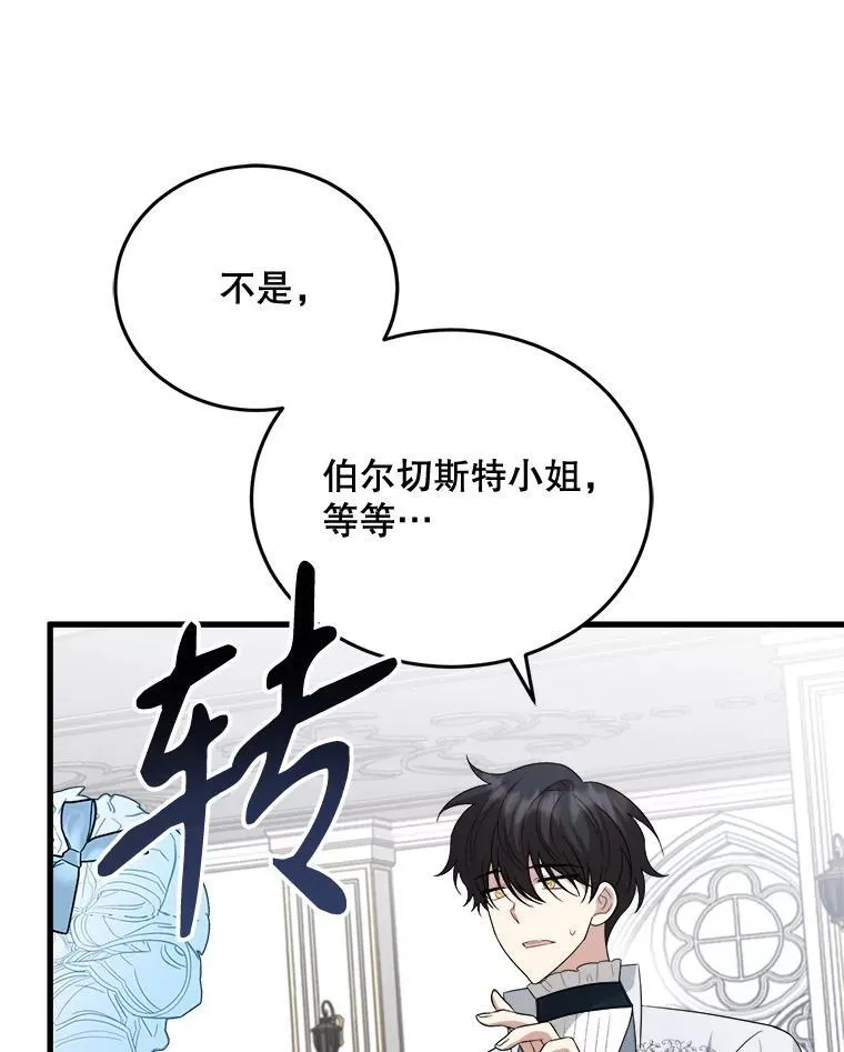 79.拜访卡特丽娜 第28页