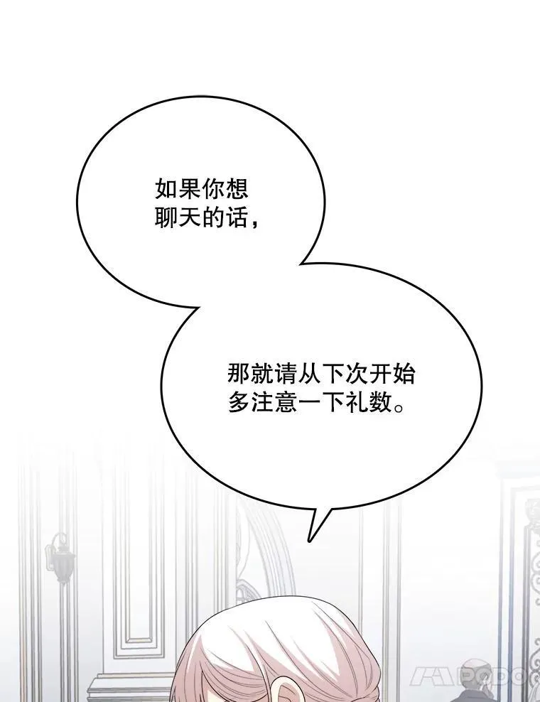 79.拜访卡特丽娜 第30页