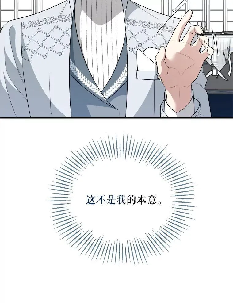 79.拜访卡特丽娜 第35页