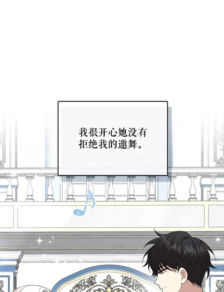 79.拜访卡特丽娜 第36页