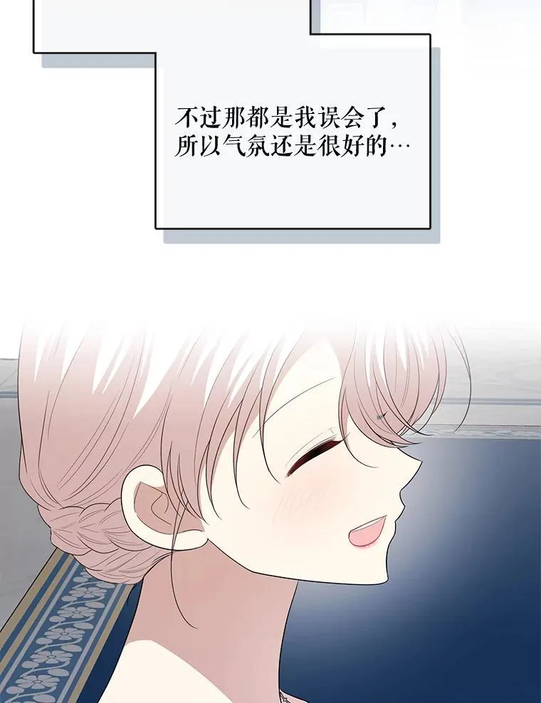 79.拜访卡特丽娜 第38页