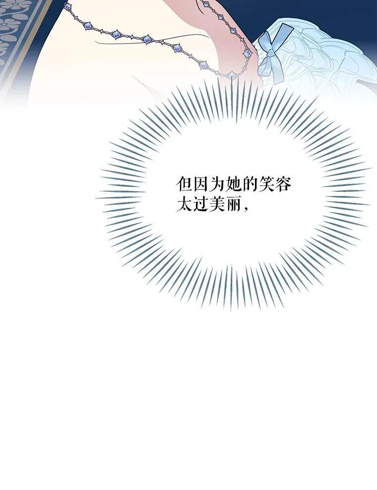 79.拜访卡特丽娜 第39页