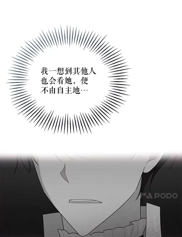 79.拜访卡特丽娜 第40页
