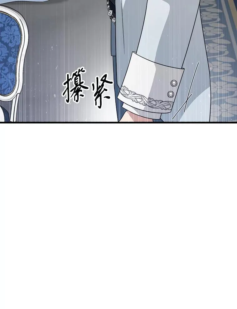 79.拜访卡特丽娜 第43页