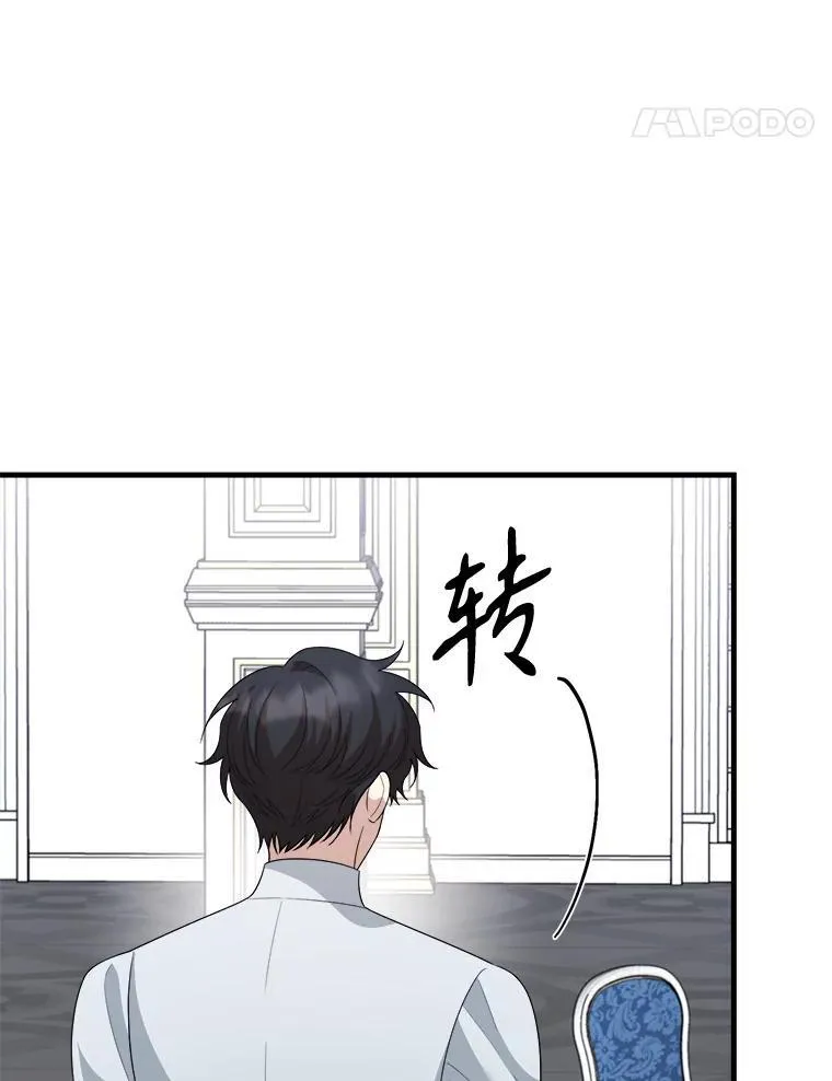 79.拜访卡特丽娜 第44页
