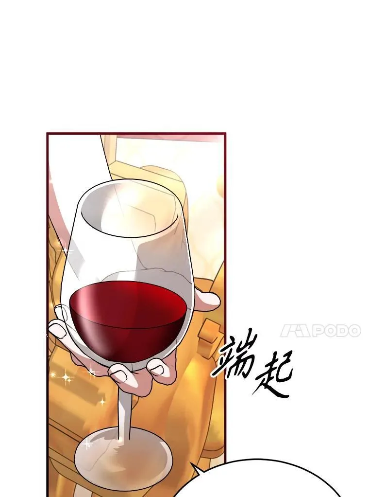 79.拜访卡特丽娜 第50页