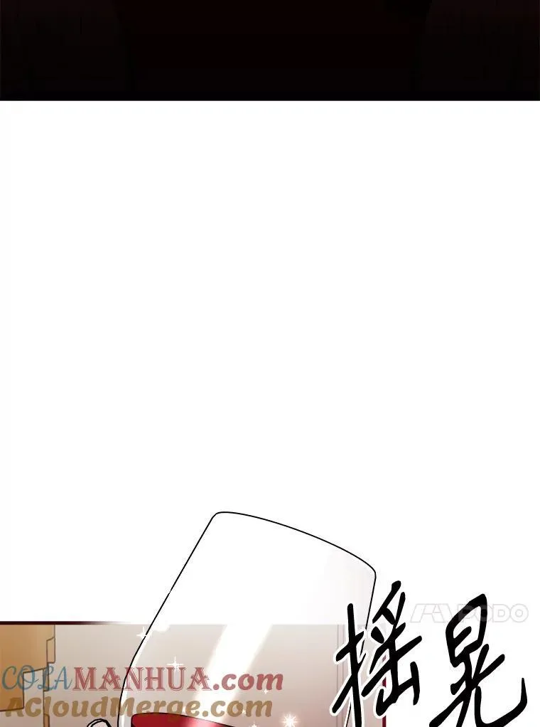 79.拜访卡特丽娜 第53页