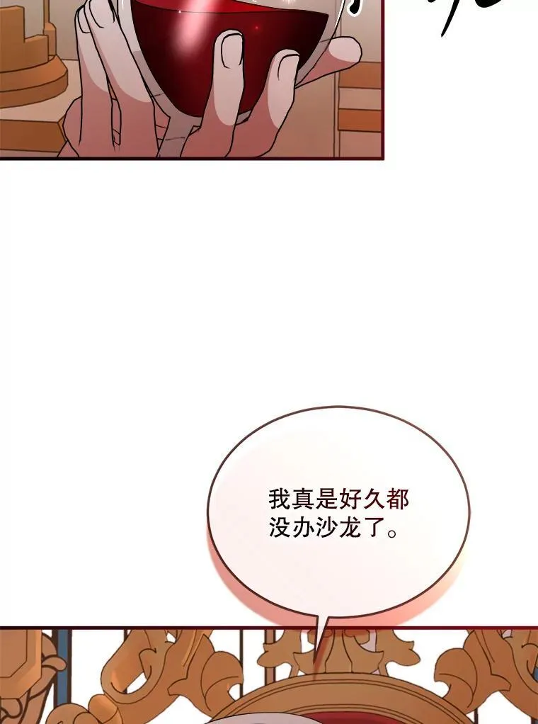 79.拜访卡特丽娜 第54页
