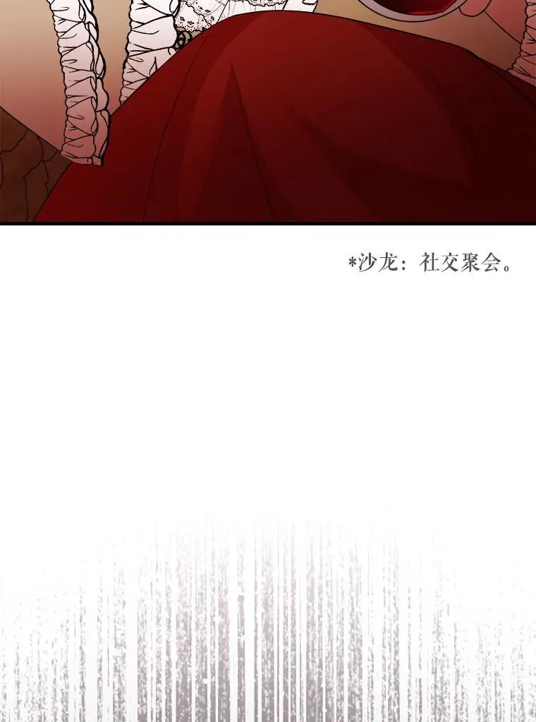 79.拜访卡特丽娜 第56页