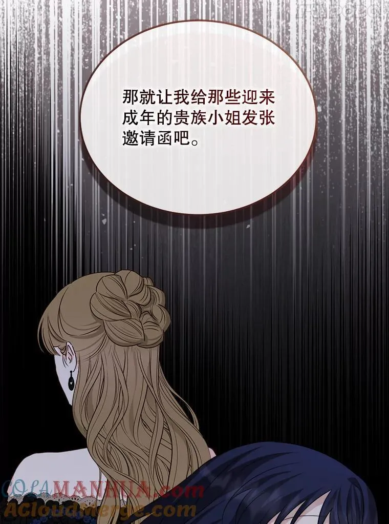 79.拜访卡特丽娜 第57页