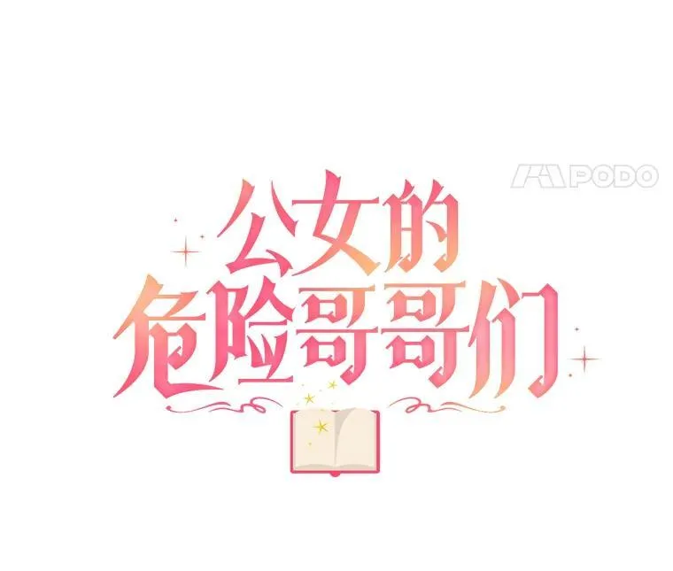 79.拜访卡特丽娜 第60页