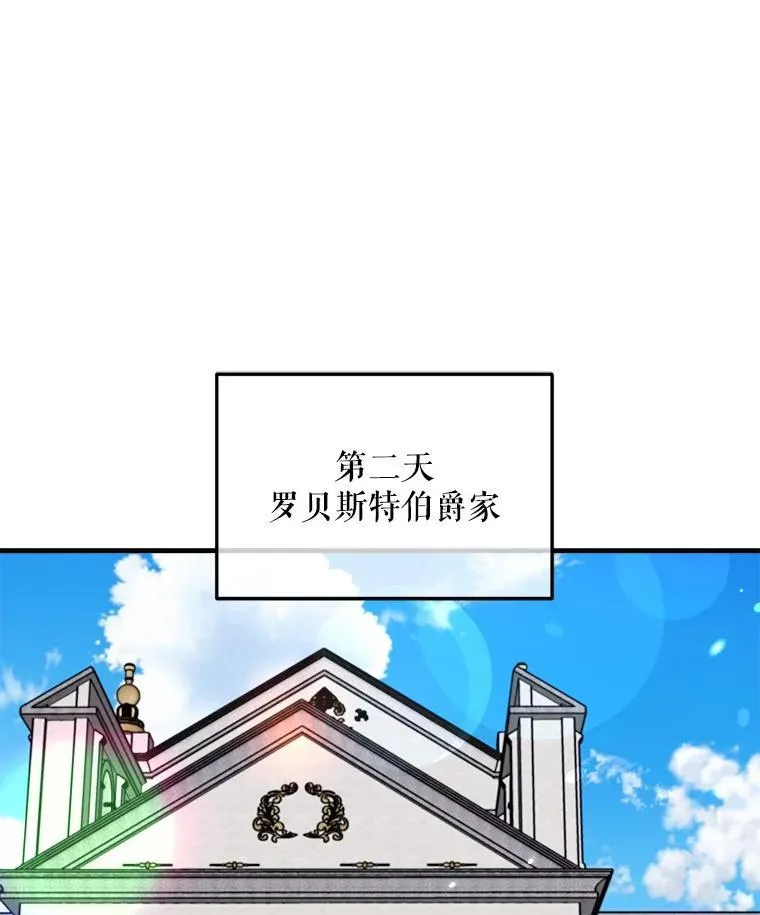79.拜访卡特丽娜 第62页