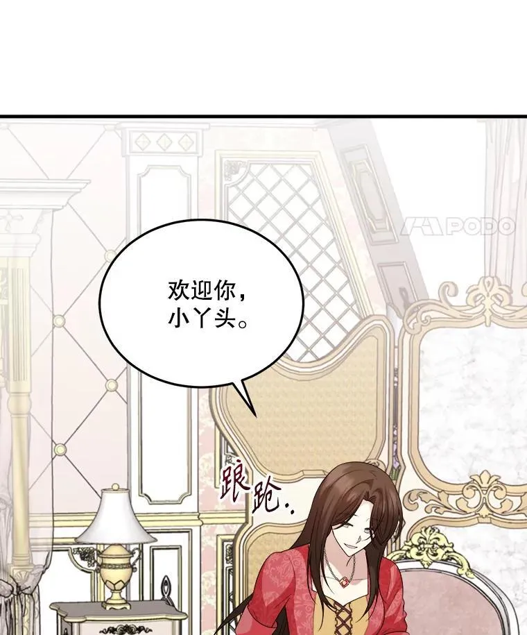 79.拜访卡特丽娜 第64页