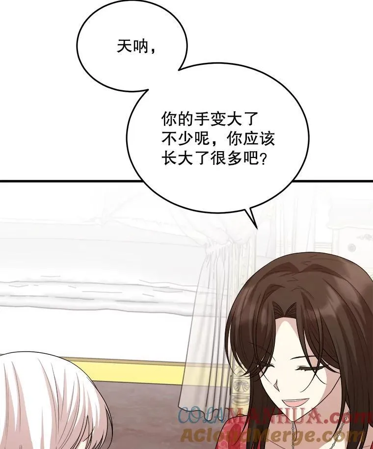79.拜访卡特丽娜 第69页