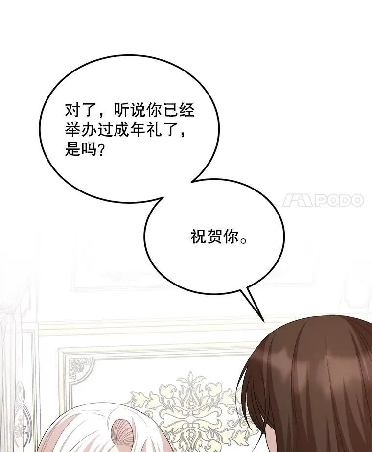 79.拜访卡特丽娜 第71页
