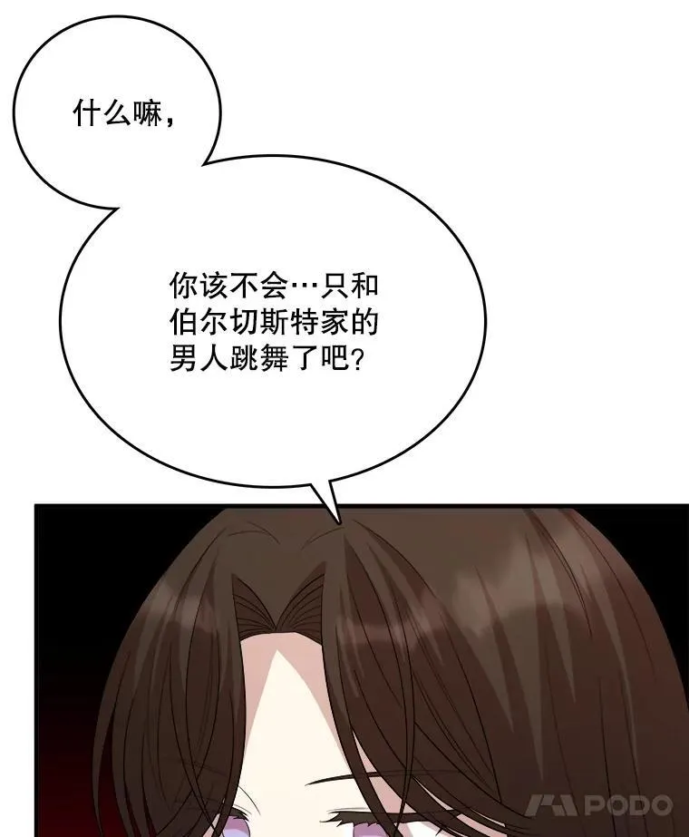 79.拜访卡特丽娜 第74页