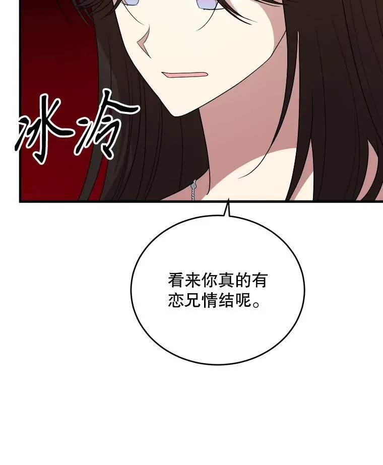 79.拜访卡特丽娜 第75页