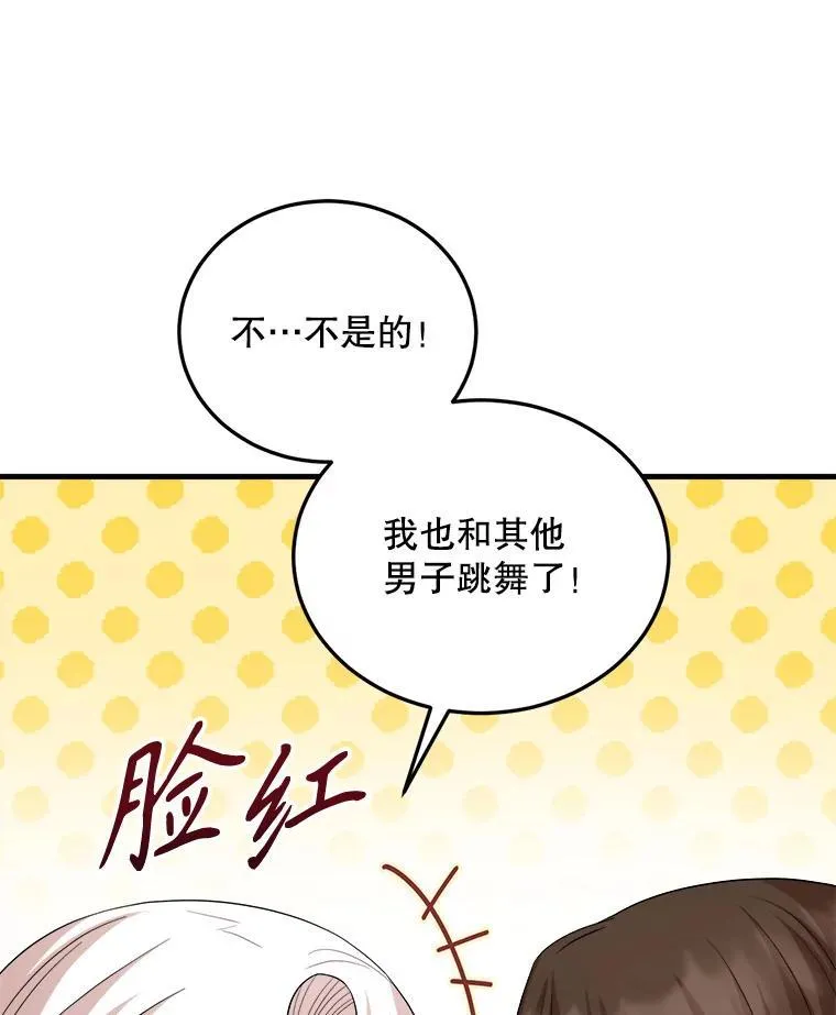 79.拜访卡特丽娜 第76页