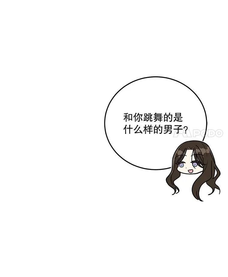 79.拜访卡特丽娜 第78页