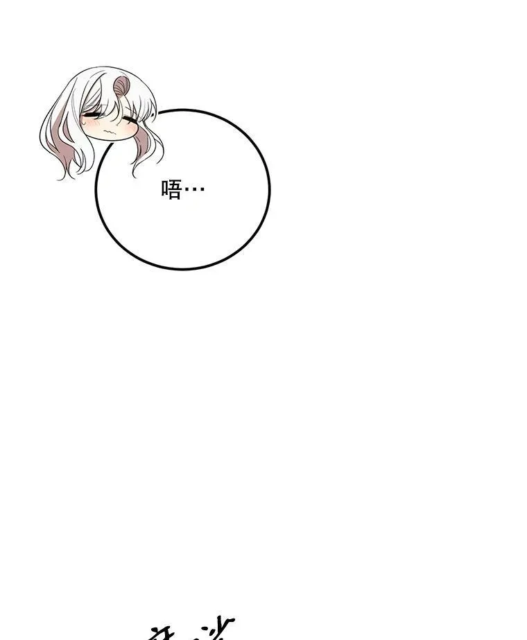 79.拜访卡特丽娜 第79页