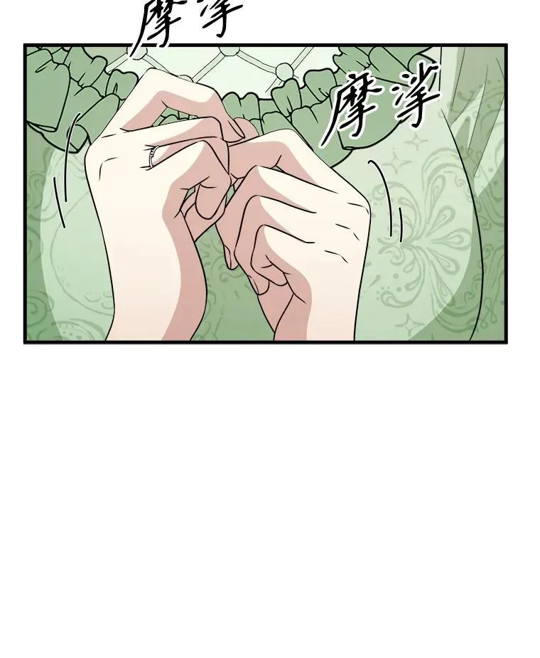 79.拜访卡特丽娜 第80页