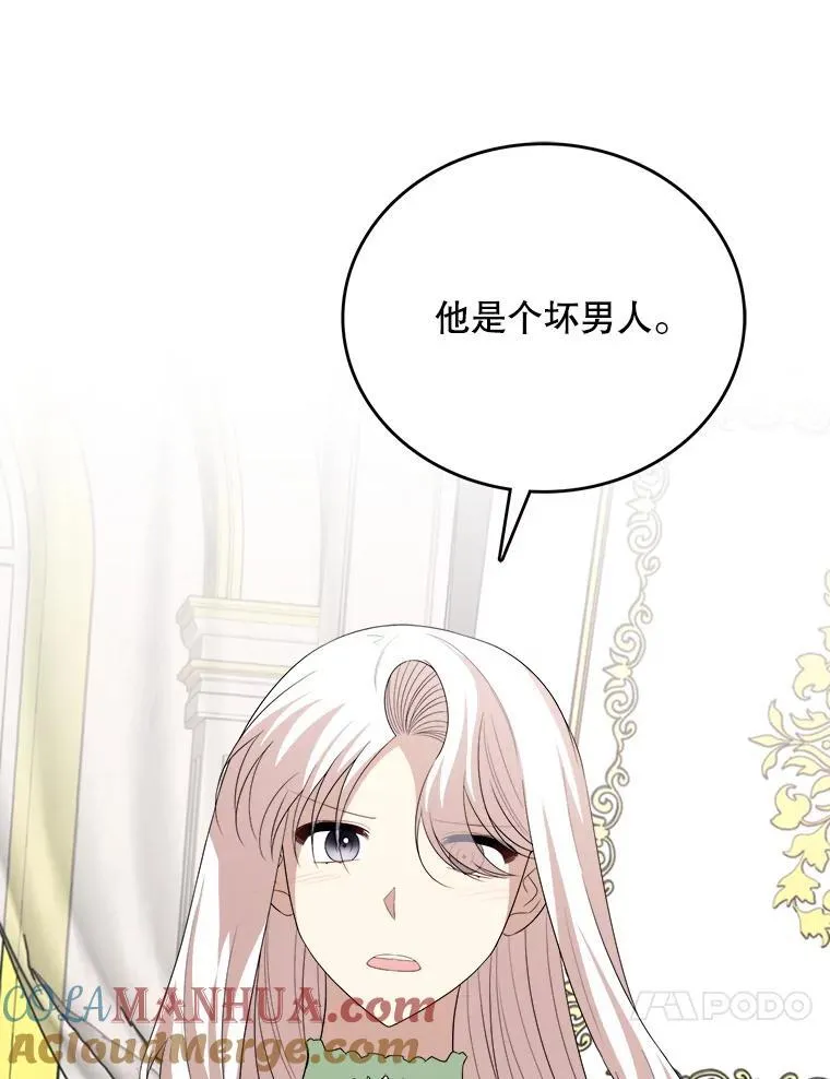 79.拜访卡特丽娜 第81页