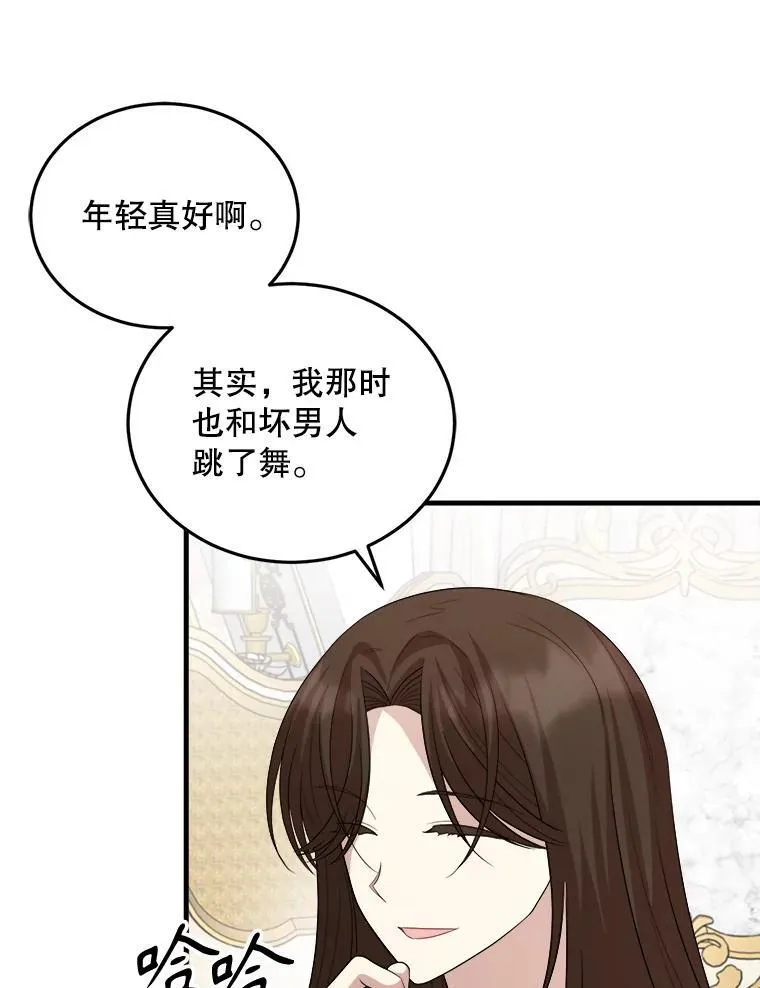 79.拜访卡特丽娜 第83页