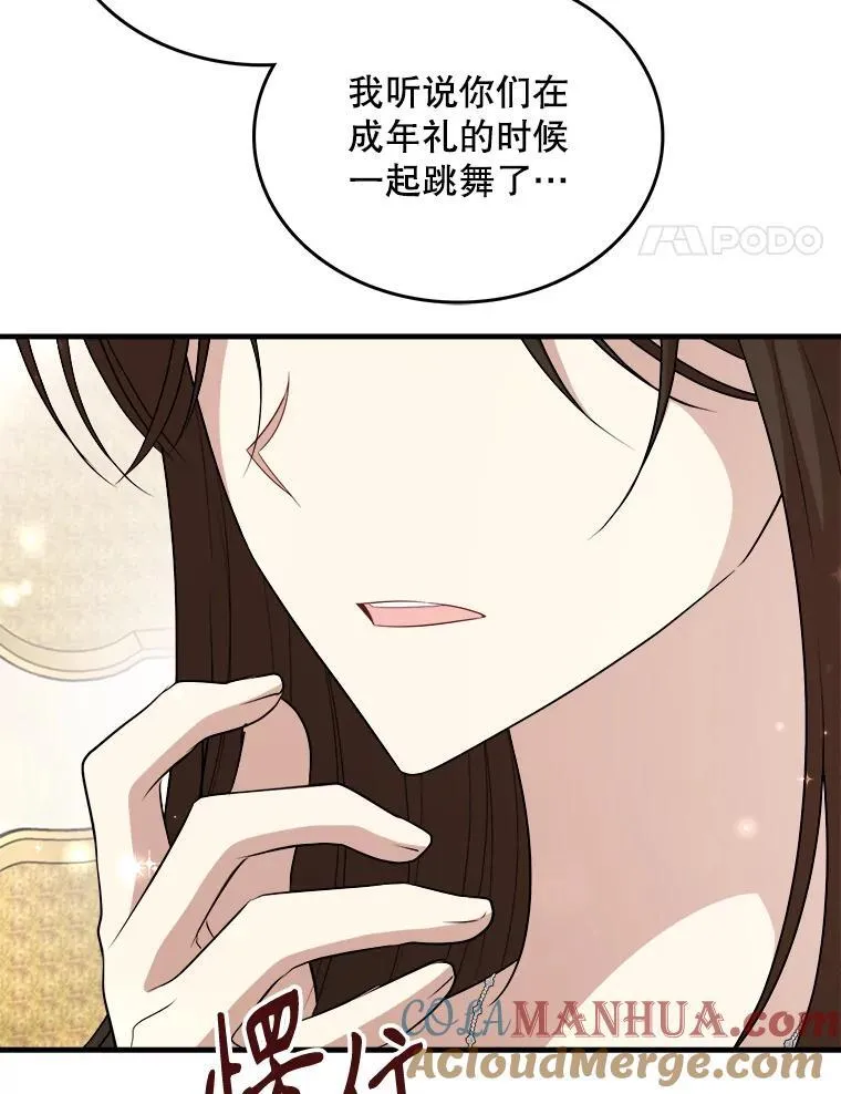 79.拜访卡特丽娜 第85页