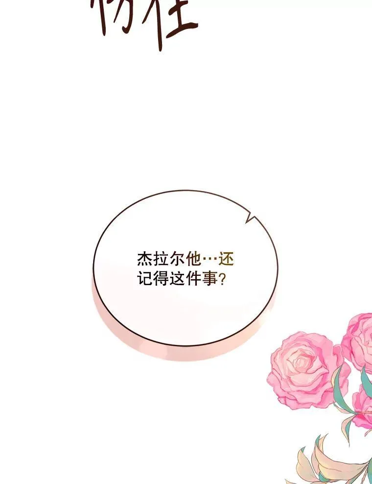 79.拜访卡特丽娜 第86页