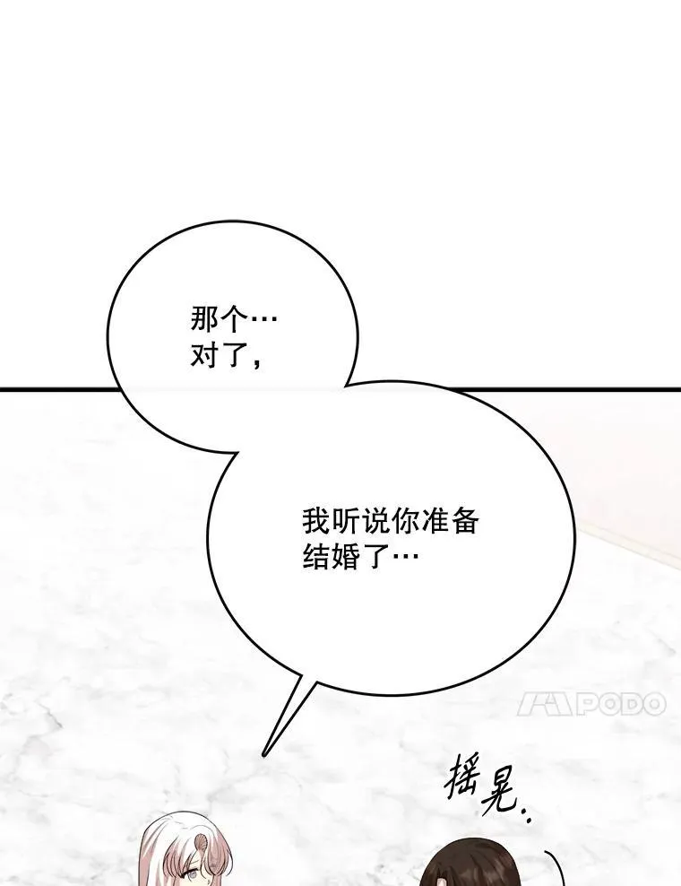 79.拜访卡特丽娜 第91页