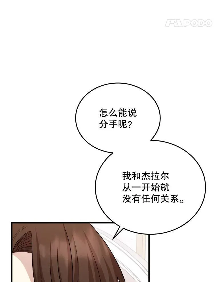 79.拜访卡特丽娜 第95页