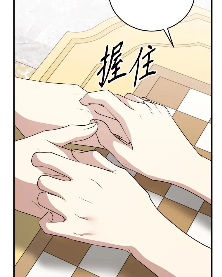79.拜访卡特丽娜 第106页