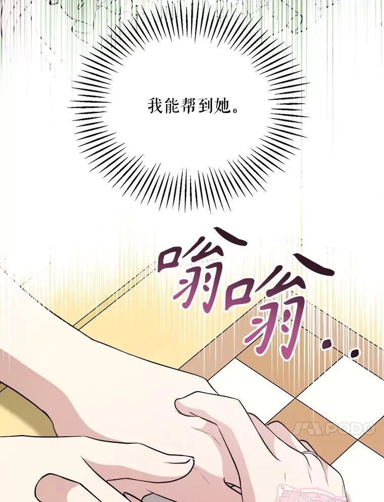 79.拜访卡特丽娜 第111页