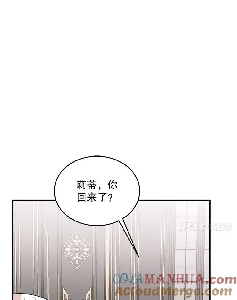79.拜访卡特丽娜 第121页