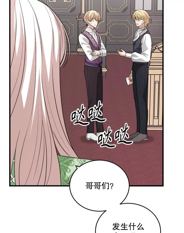 79.拜访卡特丽娜 第122页