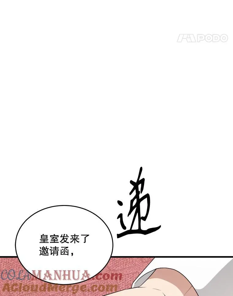 79.拜访卡特丽娜 第125页